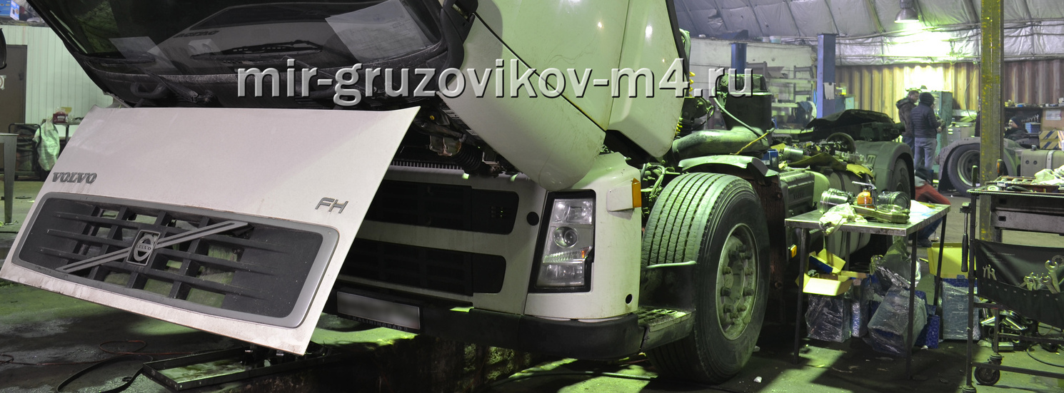 ремонт грузовиков Volvo FH
